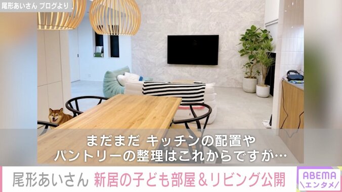 【写真・画像】パンサー尾形の妻、新居の可愛すぎる子ども部屋や生活できるようになったリビングを紹介「規模がすごすぎる」と反響　2枚目