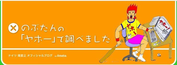 ナイツ・塙宣之が流行語大賞「忖度」が決まったことを受け、籠池泰典氏ネタを披露 1枚目