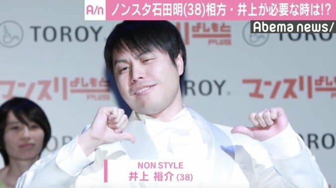 ノンスタ石田、妻が受けた“ベビーカー暴言”に言及「メンタル強いから大丈夫」 3枚目