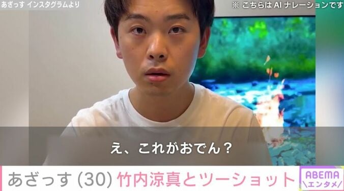 あざっす