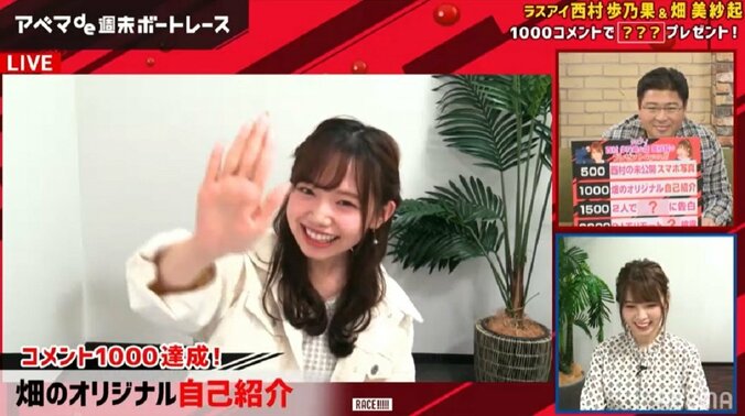 ラスアイ畑、自作のキャッチフレーズ「はったった」で大照れ＆赤面も視聴者は絶賛 1枚目