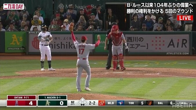 大谷翔平「ちょっと待って！」104年ぶり偉業達成での一コマに「こうしてファンが増えていく」実況は感慨深げ 1枚目