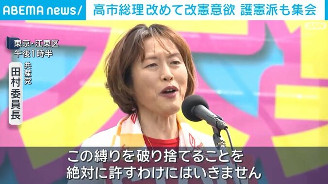田村委員長