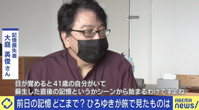 「身内が亡くなっても涙が出ない」41歳の“蘇生”を繰り返す毎日…記憶喪失の現実と謎 2枚目