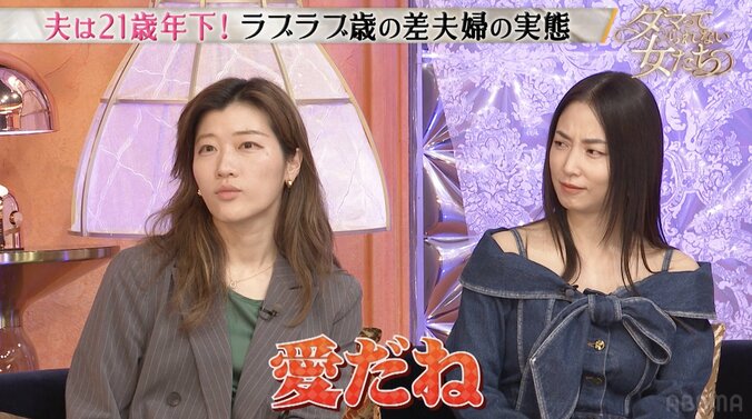 【写真・画像】夫が21歳年下の年の差夫婦、バリアフリーの一軒家を建てた理由に「愛だね…」MEGUMIら感動　2枚目