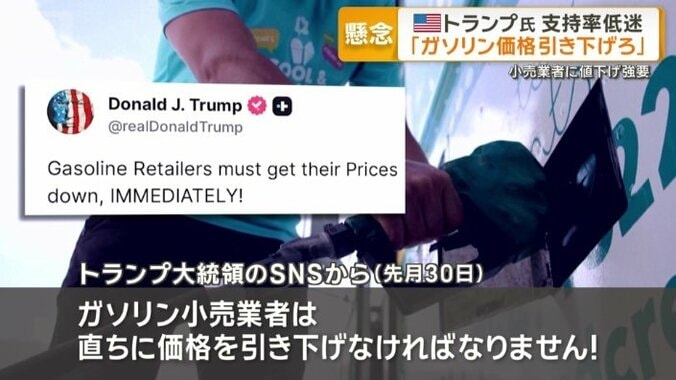 トランプ氏　小売業者に値下げ強要