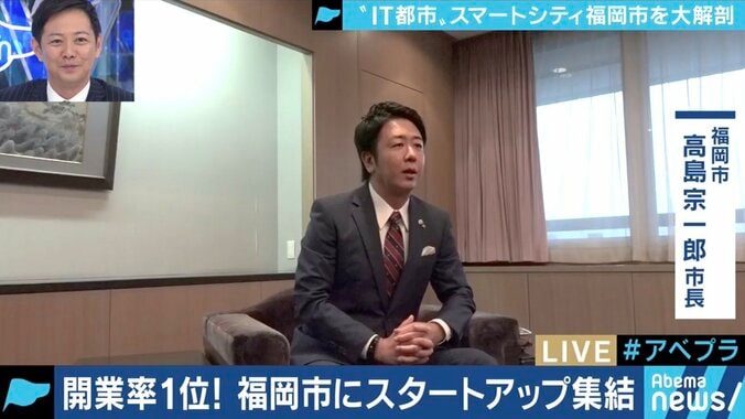 起業家が続々集結、LINEで粗大ゴミ回収も…高島宗一郎市長に聞く、福岡市が躍進する理由 1枚目