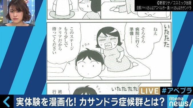 【写真・画像】共感してもらえない…アスペルガー症候群の夫を持つ漫画家が語る心身の不調「カサンドラ症候群」　6枚目