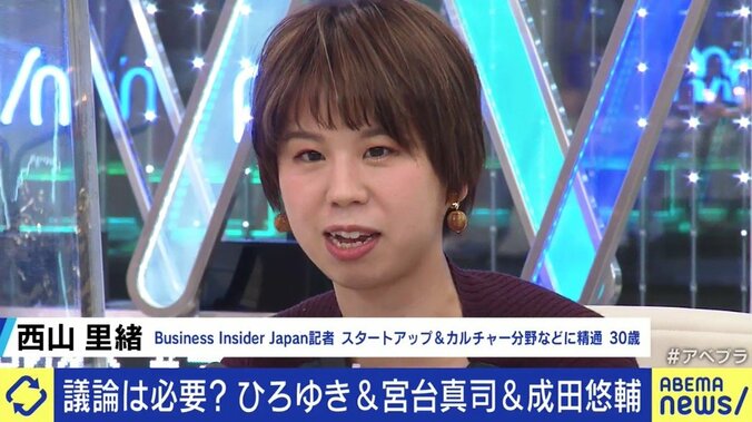 メタバースvsユニバース…新たな対立の時代、“PV稼ぎ”なテレビの討論番組に価値はない? ひろゆき&成田悠輔&宮台真司と考える 9枚目