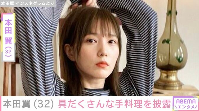 【写真・画像】自宅公開が話題・本田翼、具だくさんな手料理を披露「のっけご飯」　1枚目