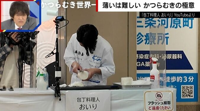 「包丁料理人 おいり」YouTubeより