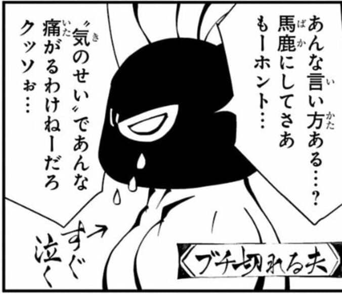 ひるなまさんの夫、医師から“検査結果を渡さない”と言われ驚愕「なぜ、そんなに渋ったんだ……？？？」  1枚目