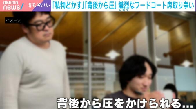 背後から圧をかけられる… （イメージ）