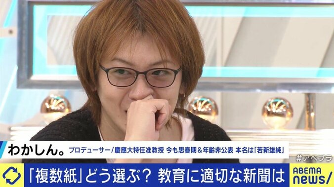 小中高に複数紙を配備…文部科学省の“主権者教育のために紙の新聞”政策にジャーナリスト、ネットメディア記者の意見は 5枚目