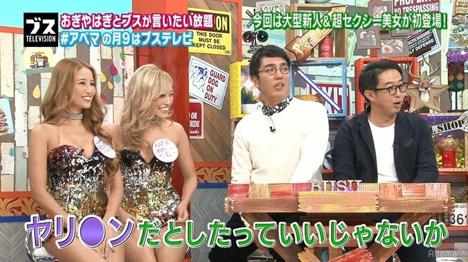 美ボディ集団・CYBERJAPAN DANCERSにブスが嫉妬「全部差し歯じゃないですか？」 3枚目