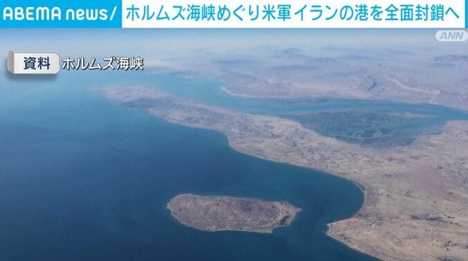 ホルムズ海峡