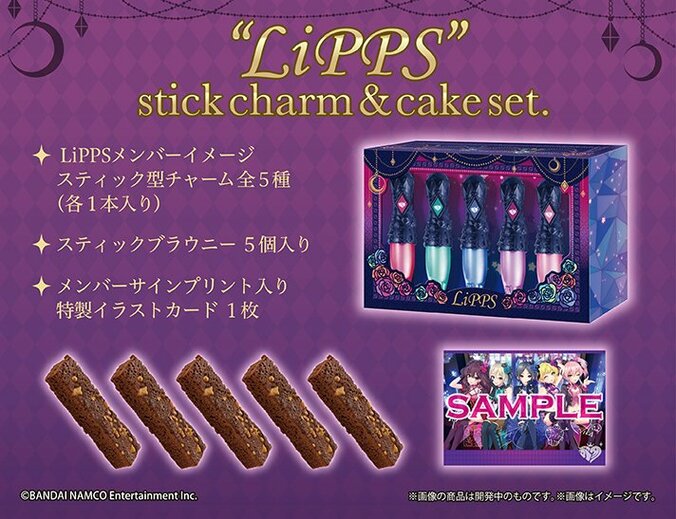 『デレマス』“LiPPS”モチーフのLEDスティック型チャーム発売　デザインはユニット衣装をイメージ 3枚目