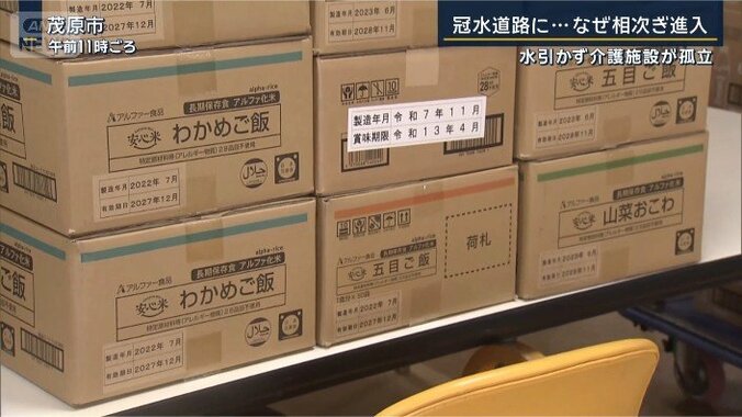 物資