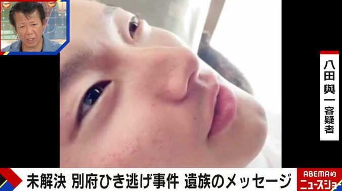 八田與一容疑者