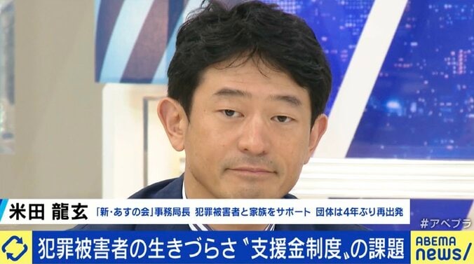 娘と息子を殺害されても680万円、殴られ後遺症が残っても0円…「犯罪被害給付制度」の不条理はナゼ起きる？ 6枚目