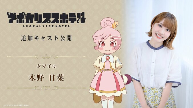 [Photos/Images] Additional Cast Announced for Anime 