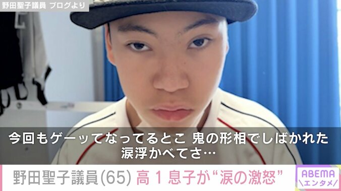 野田聖子議員 ブログより