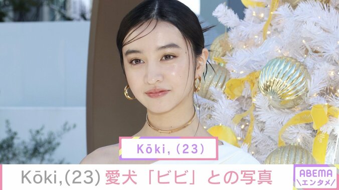 【写真・画像】姉妹のデート投稿が話題 木村拓哉の次女・Koki,「ルイ・ヴィトン」コーデで愛犬との密着ショットを公開 姉・Cocomiが撮影　1枚目