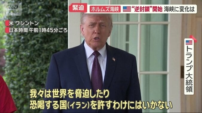 トランプ大統領