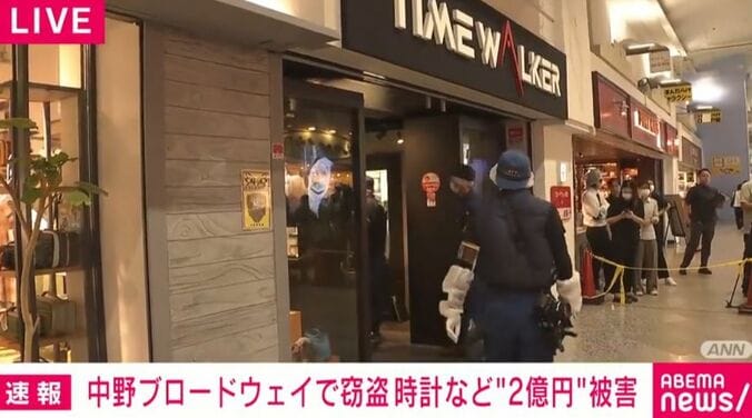 窃盗被害にあった高級時計店