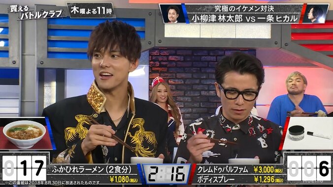 １コイン、1分でOK！　至極のインスタント麺にオリラジ藤森「すんごい高級感あるぅ～」 5枚目