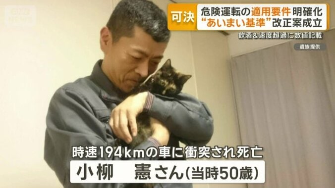衝突事故で亡くなった小柳憲さん（当時50歳）