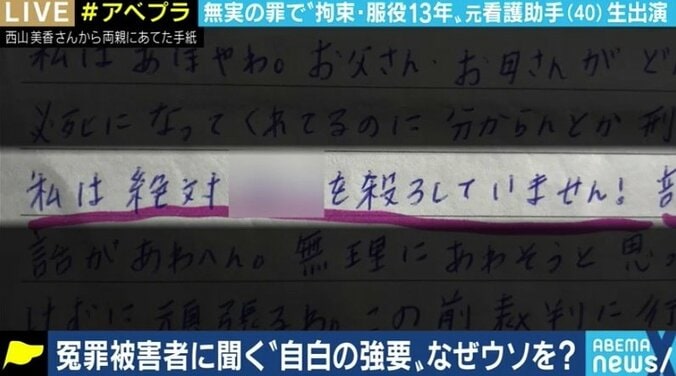 13年間に及ぶ逮捕・勾留・服役に補償金6000万円…無罪判決を受けた西山美香さんと弁護団長「このままでは冤罪は無くならない」 3枚目