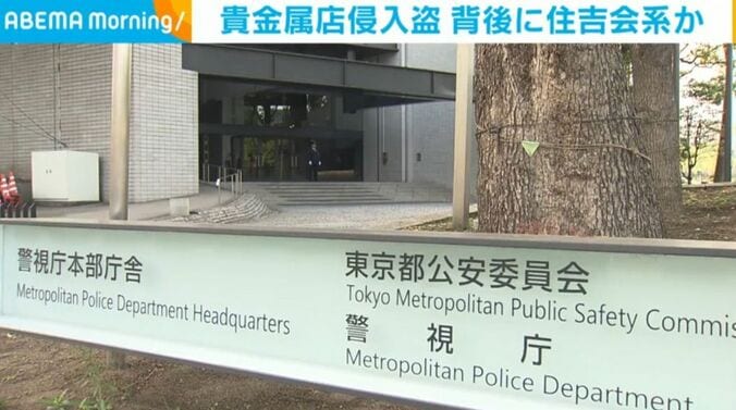 警視庁本部庁舎