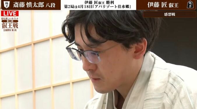 【写真・画像】伊藤匠叡王がシリーズ先勝！斎藤慎太郎八段との大激戦を制し防衛3連覇へ好発進 注目のシンガポール開幕局／将棋・叡王戦第1局　1枚目