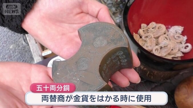 金貨をはかる時に使った「五十両分銅」