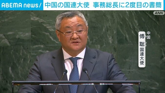 中国・傅聡国連大使