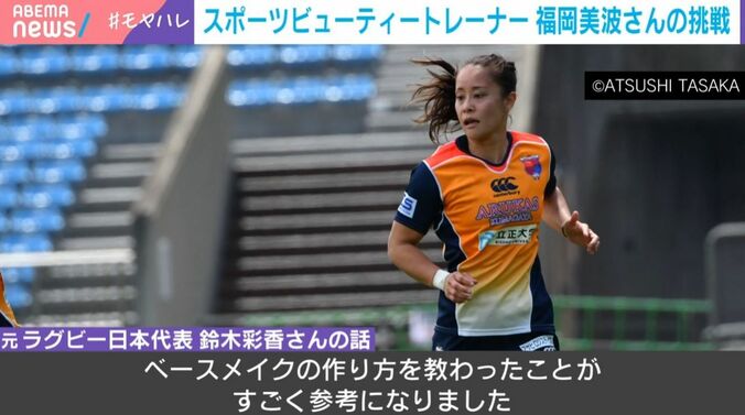 鈴木彩香さん