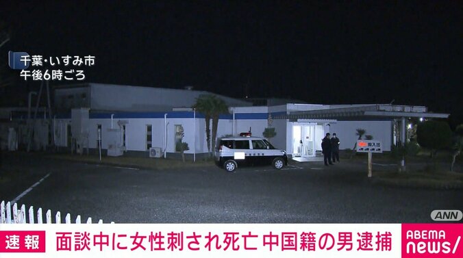 千葉・いすみ市