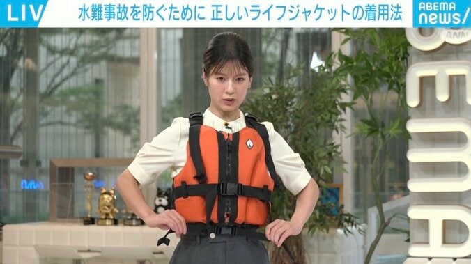 【写真・画像】ライフジャケット着用で生存率が2倍に 「水難事故」から命を守る方法を専門家が解説　1枚目