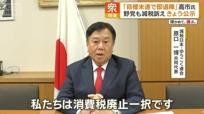減税日本・ゆうこく連合の原口一博共同代表