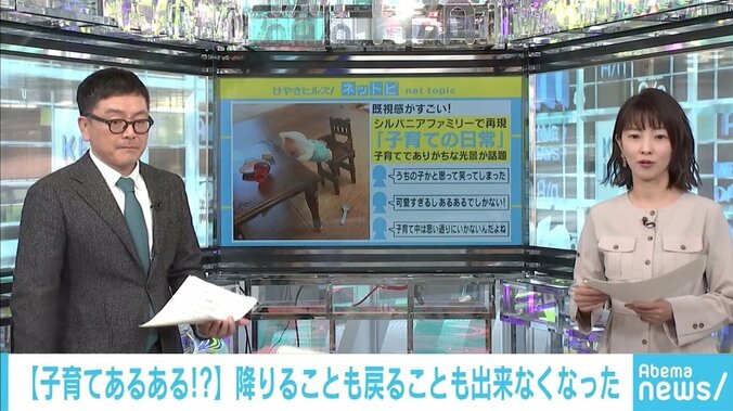 シルバニアで再現した“子育てあるある”に共感の声「うちの子かと」「子育ては思い通りにいかない」 2枚目