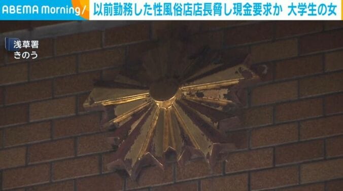 浅草署