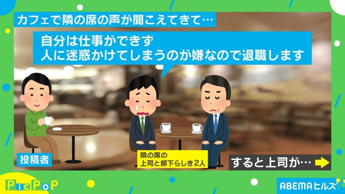 退職を申し出る部下に上司が胸熱メッセージ ほっこり展開かと思いきや“完璧すぎるオチ”に「コントかな？」爆笑の声 1枚目