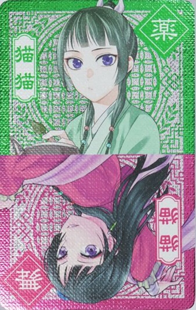 薬屋20巻　2枚目