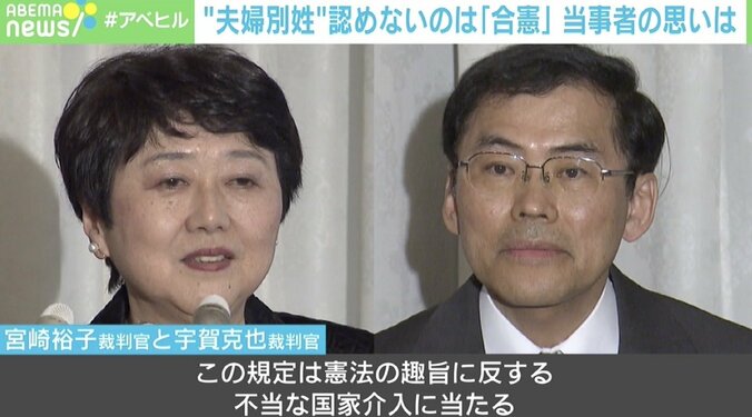 「時代が進んでいない」最高裁“夫婦別姓”認めない判決に当事者が訴え 3枚目