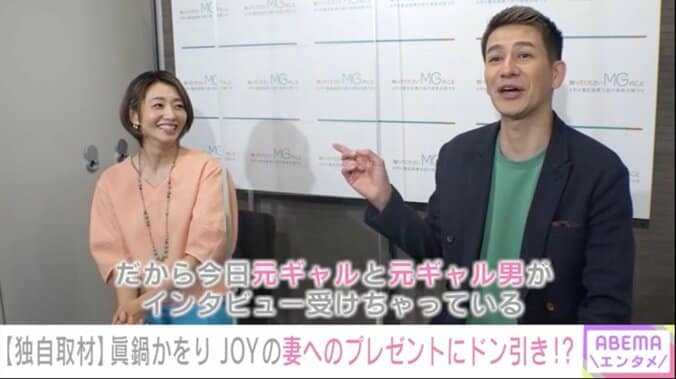 眞鍋かをり&JOY、ギャル全盛期だった学生時代 ルーズソックスが手に入らず白ソックスで代用 1枚目