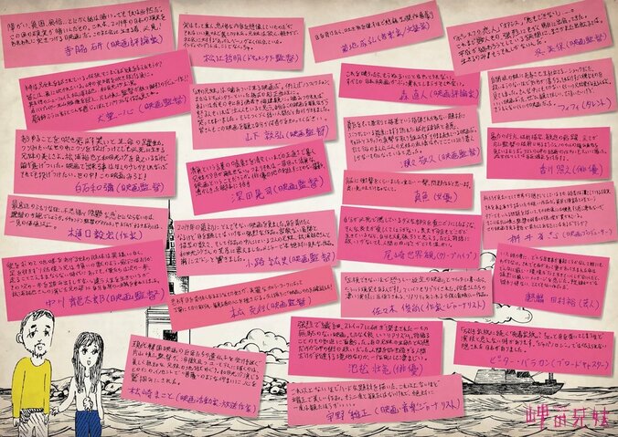 香川照之、ポン・ジュノ、白石和彌、尾崎世界観らが絶賛！障碍をもつ兄妹を描く衝撃作『岬の兄妹』よりコメントチラシ&コメント予告が公開 2枚目