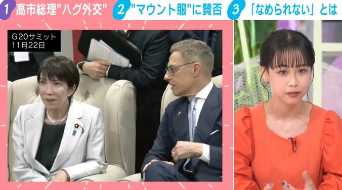 【写真・画像】そもそも総理が服を選ぶ体制でいいの？高市総理の“マウント服”論争に識者が見解「初の女性総理に、官邸のサポート体制が整っていないのでは」「周りがプロを巻き込むべき」　1枚目