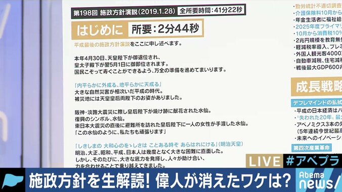 「韓国について言わないことのメッセージ」安倍総理の施政方針演説に見るニッポンの外交 15枚目