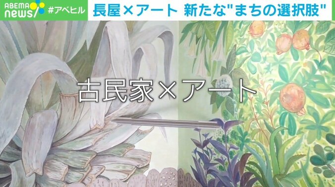 古民家とアートの融合で「まちづくり」を…墨田区・向島地域の住民と作る“新しい下町” 2枚目